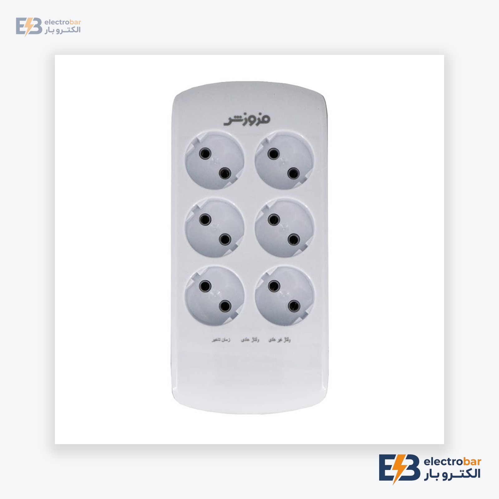 محافظ دیجیتال ۶ خانه صوتی تصویری و کامپیوتر ۱٫۸ متری (G-6)
