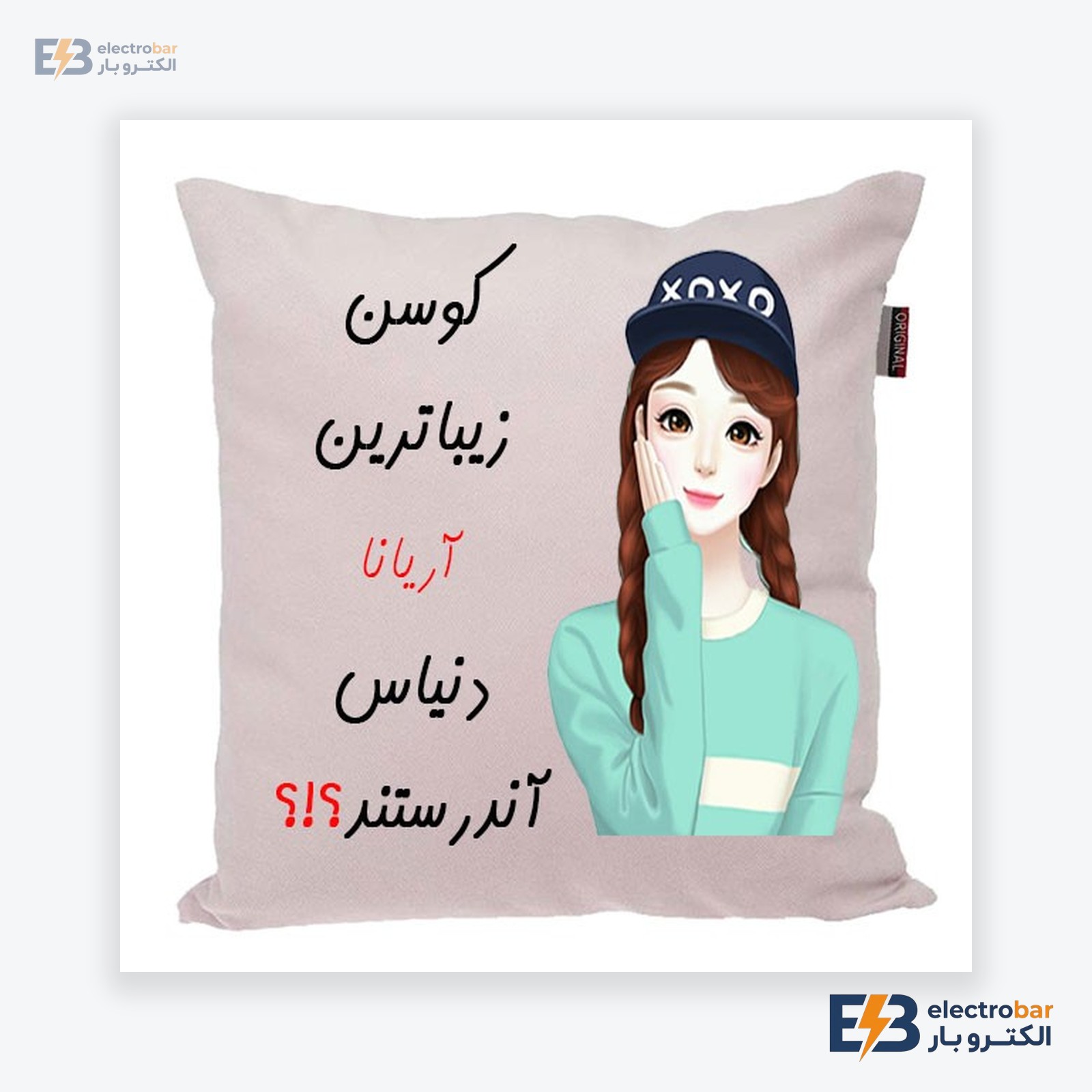 جور با مغزی سرامیکی آرام، ماهان، آریانا، دریا سفید مونتاژ کامل